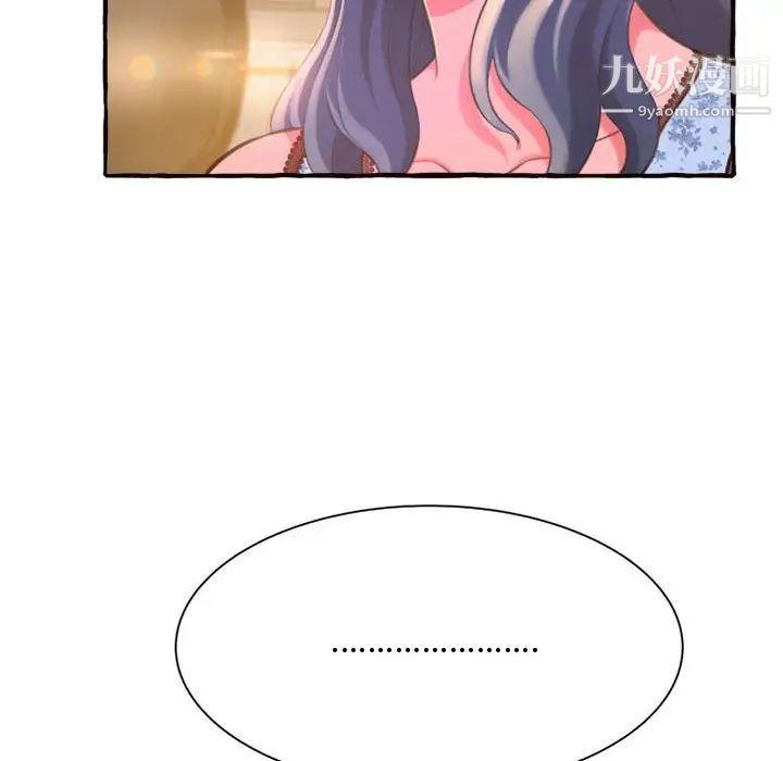 得不到的你第10话