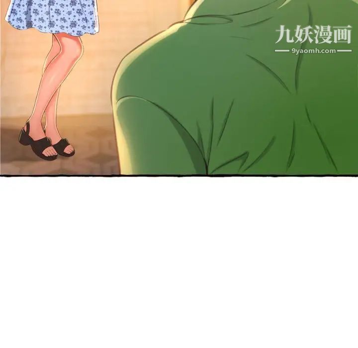 得不到的你第10话