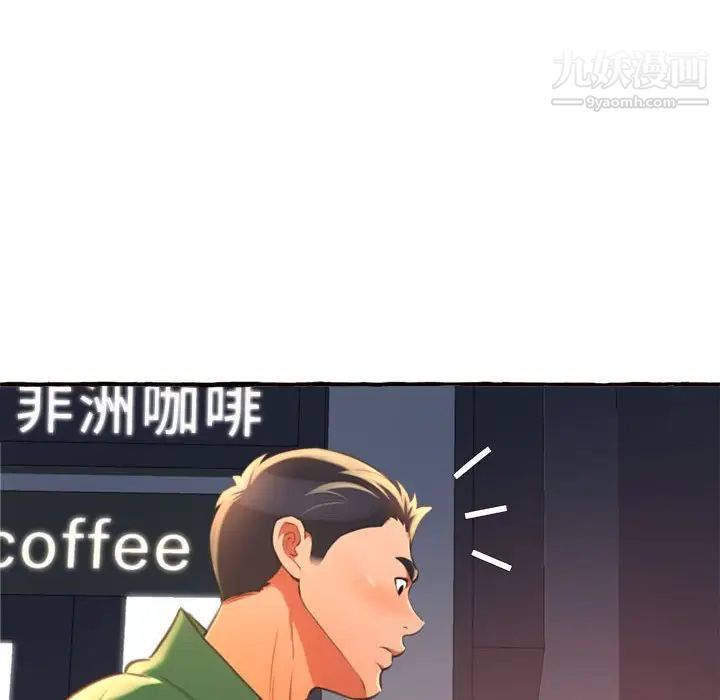 得不到的你第10话