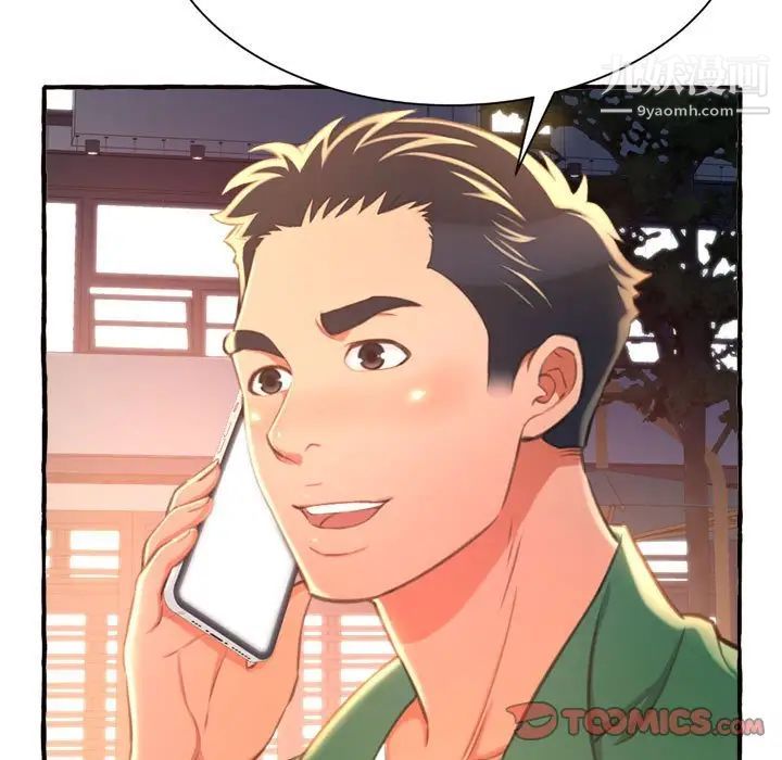 得不到的你第10话