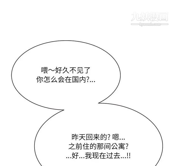 得不到的你第10话