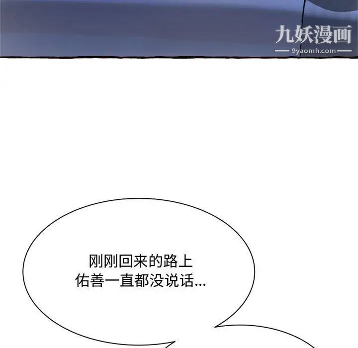 得不到的你第11话