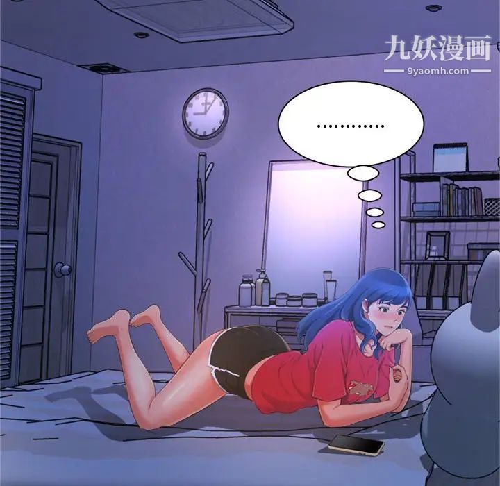 得不到的你第11话