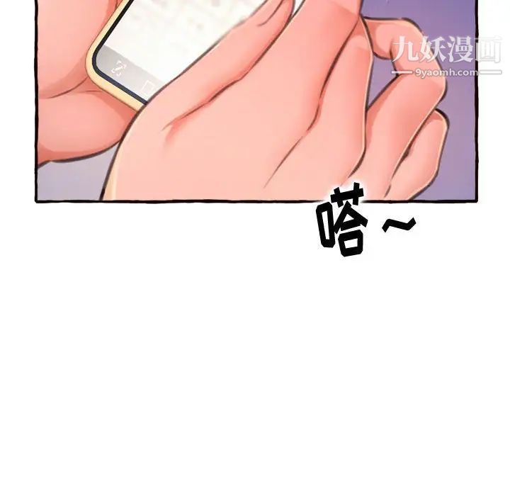 得不到的你第11话