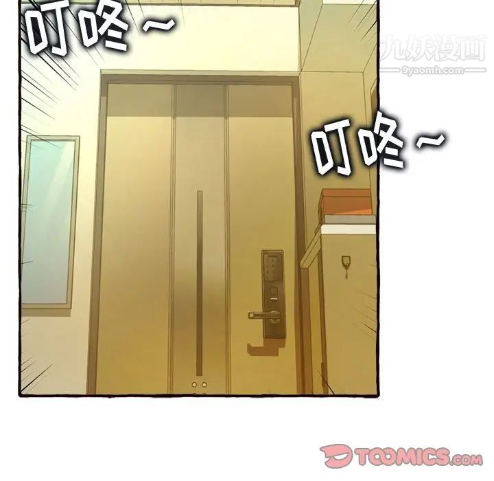 得不到的你第11话