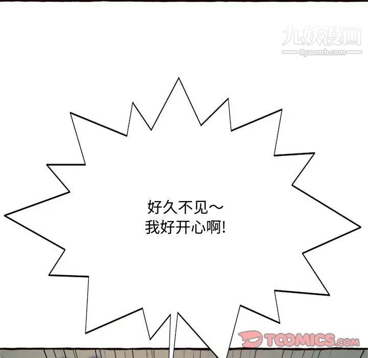 得不到的你第11话