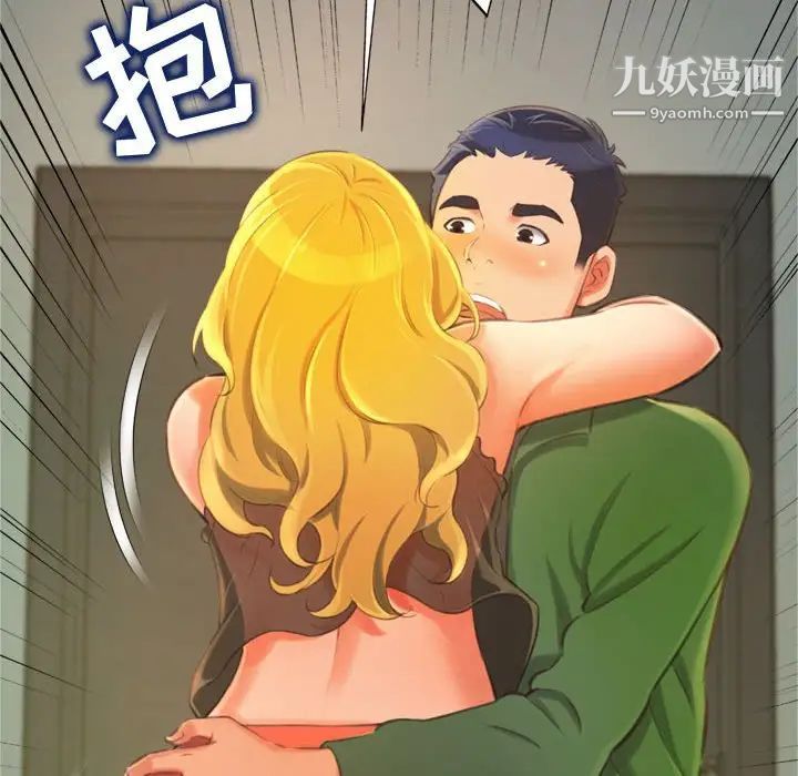 得不到的你第11话