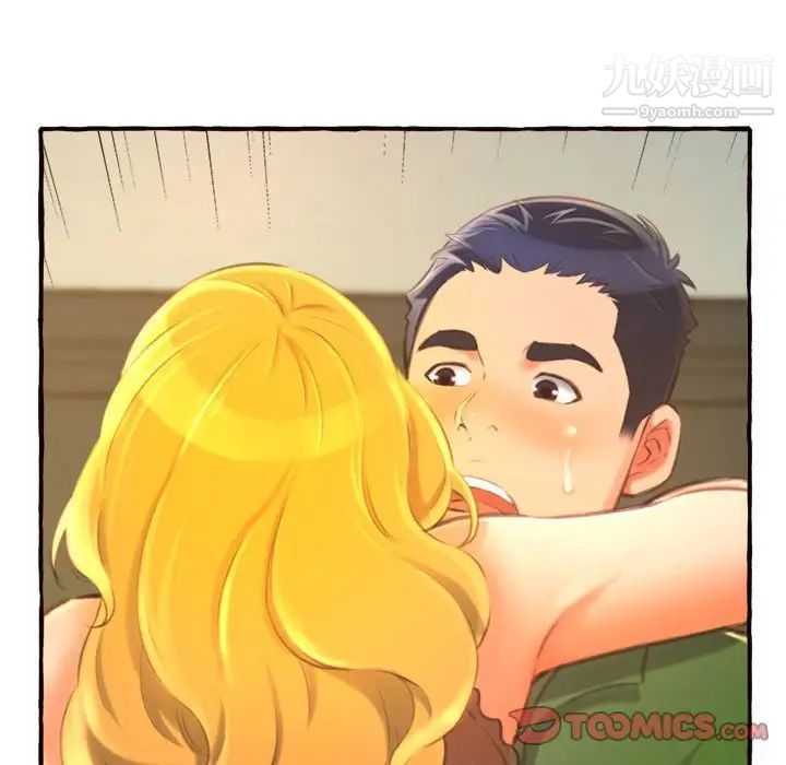 得不到的你第11话