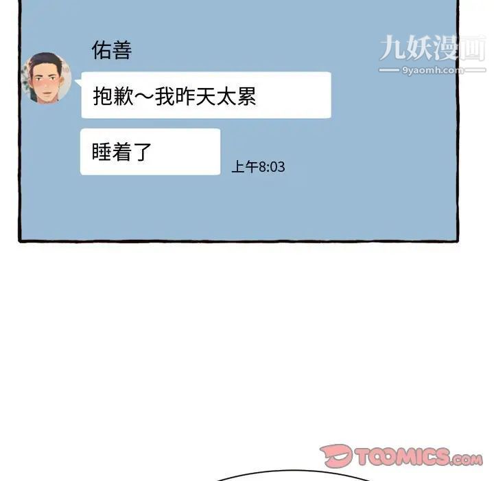 得不到的你第11话