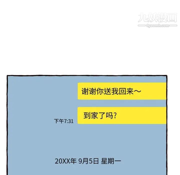 得不到的你第11话