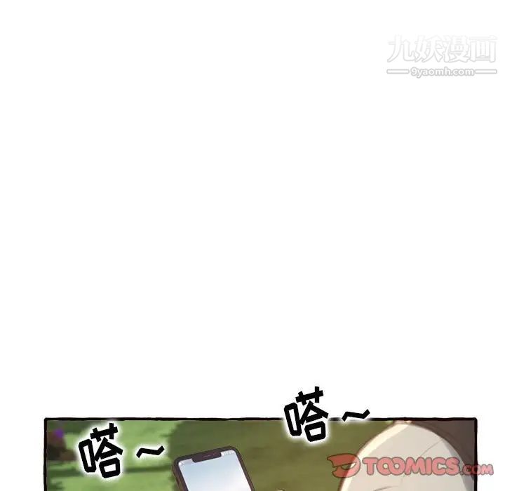 得不到的你第11话