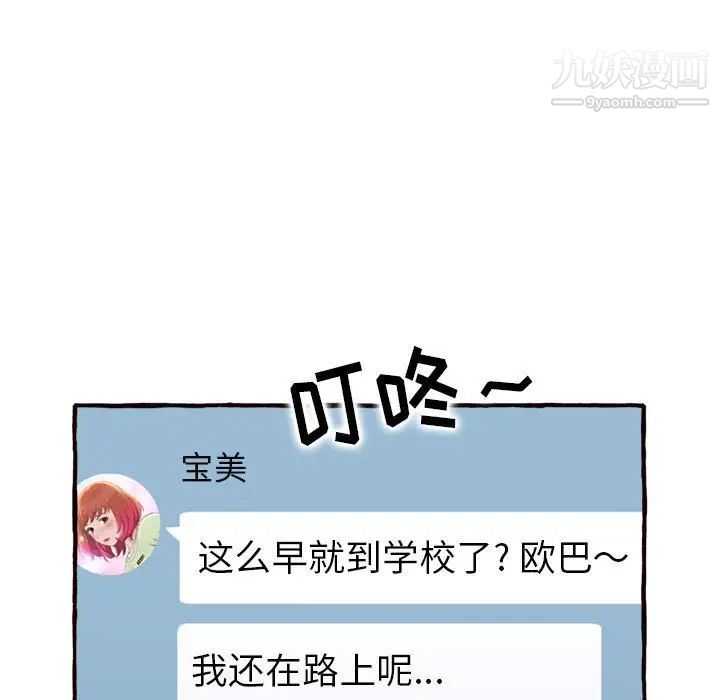 得不到的你第11话