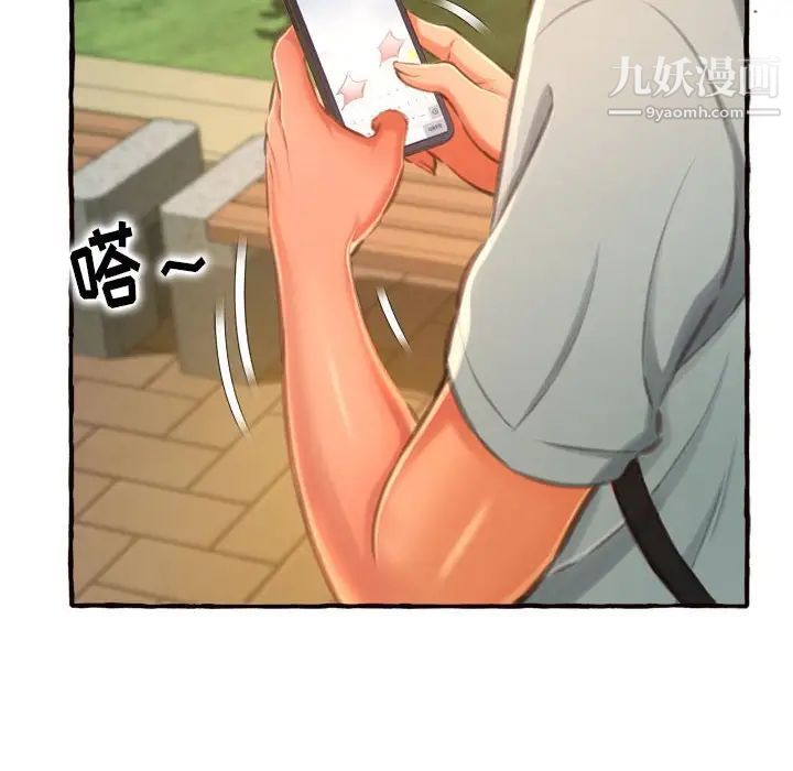 得不到的你第11话