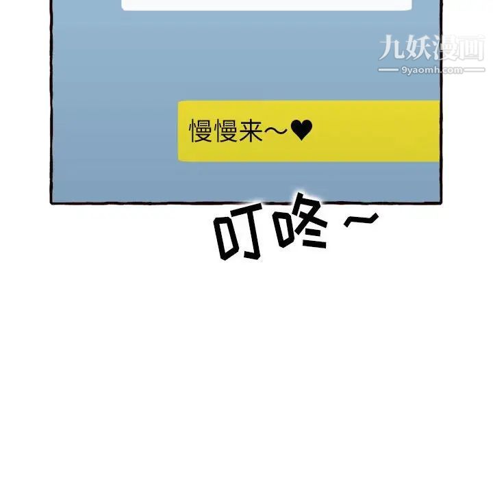 得不到的你第11话