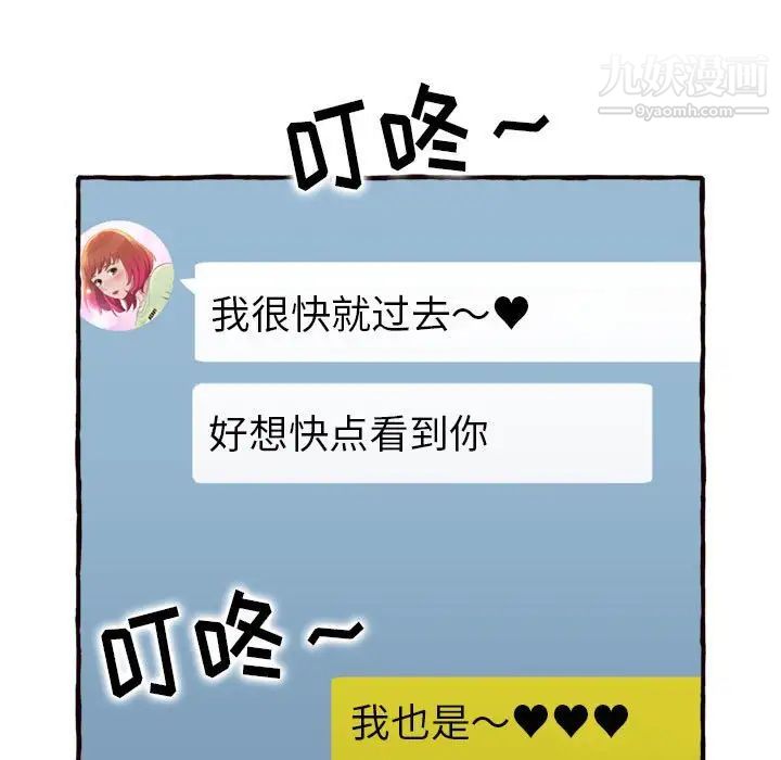 得不到的你第11话