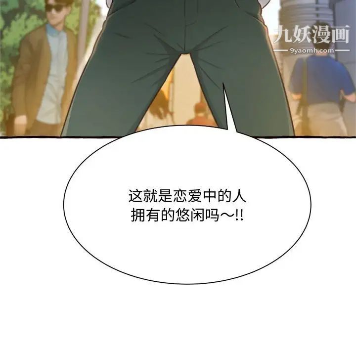 得不到的你第11话