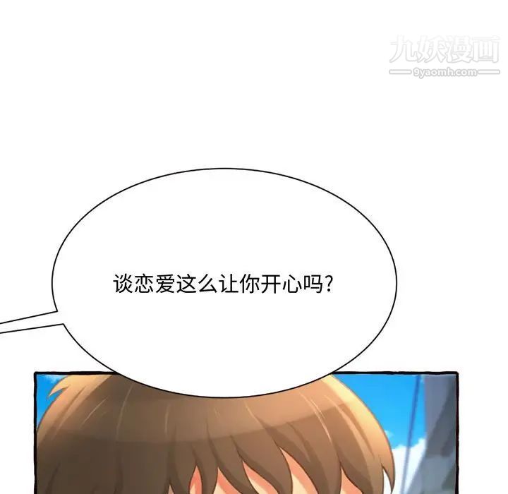 得不到的你第11话