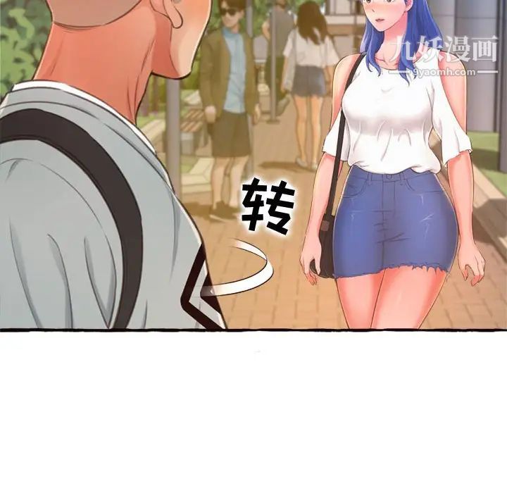 得不到的你第11话