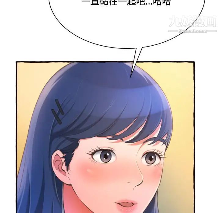 得不到的你第11话