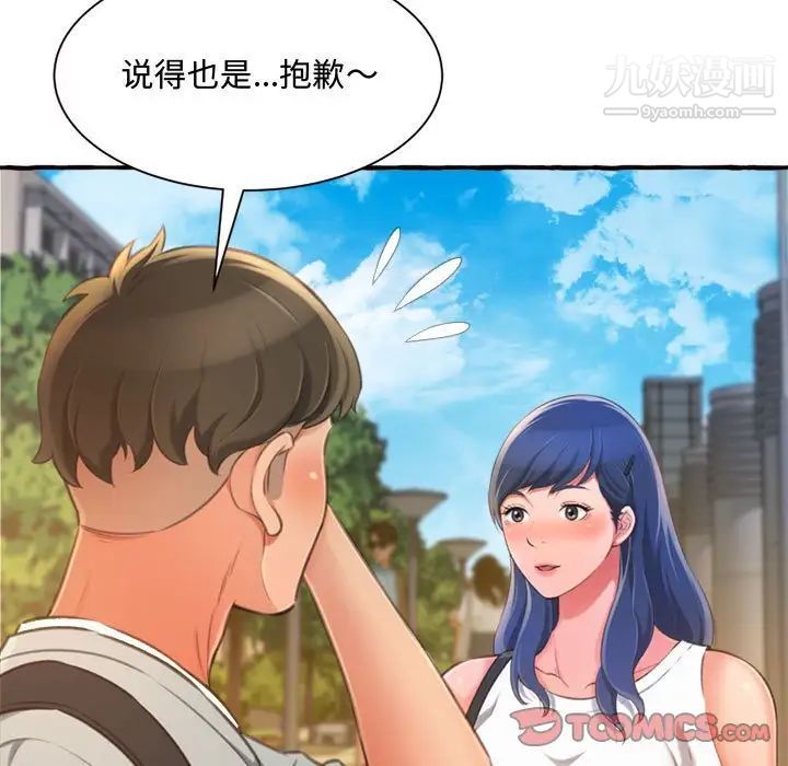 得不到的你第11话