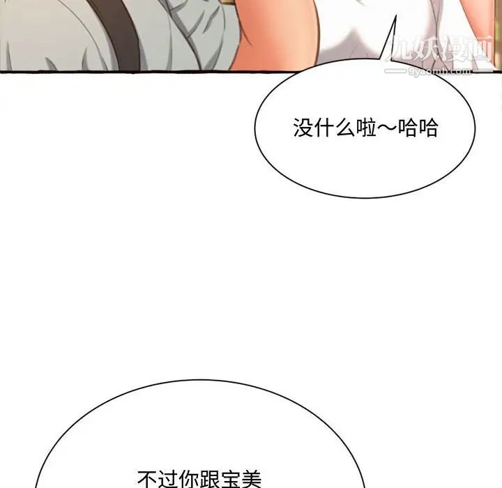 得不到的你第11话