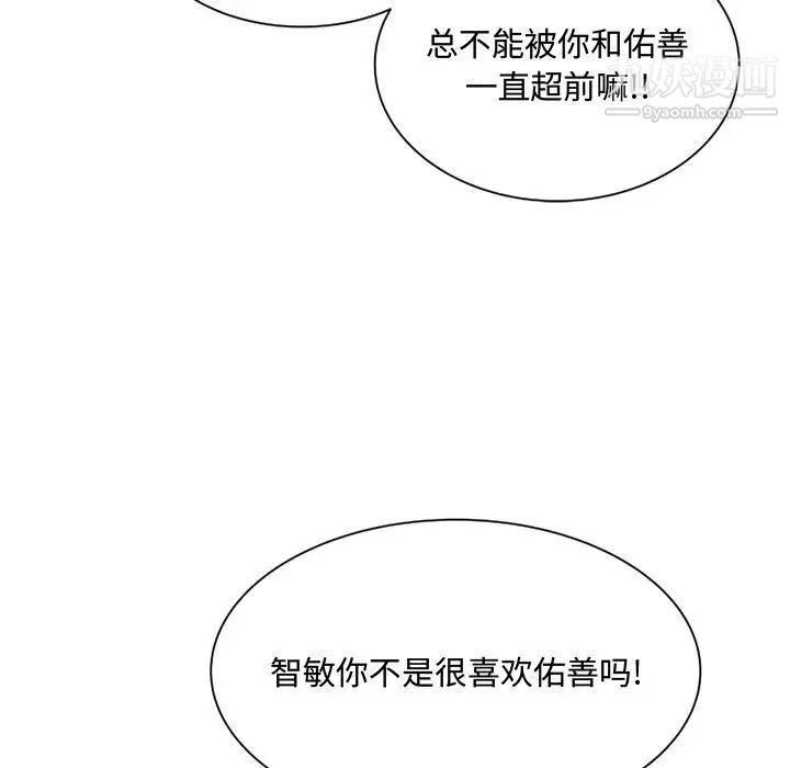 得不到的你第11话