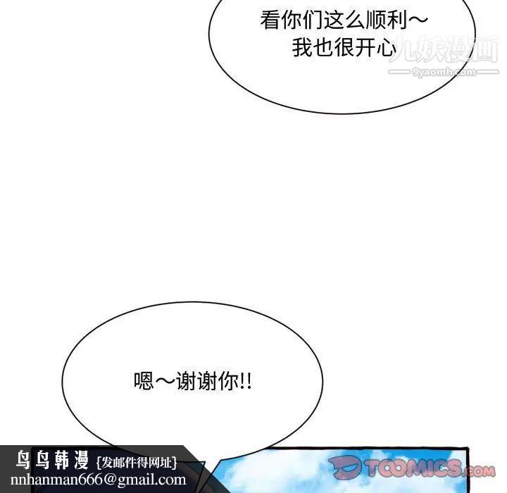 得不到的你第11话