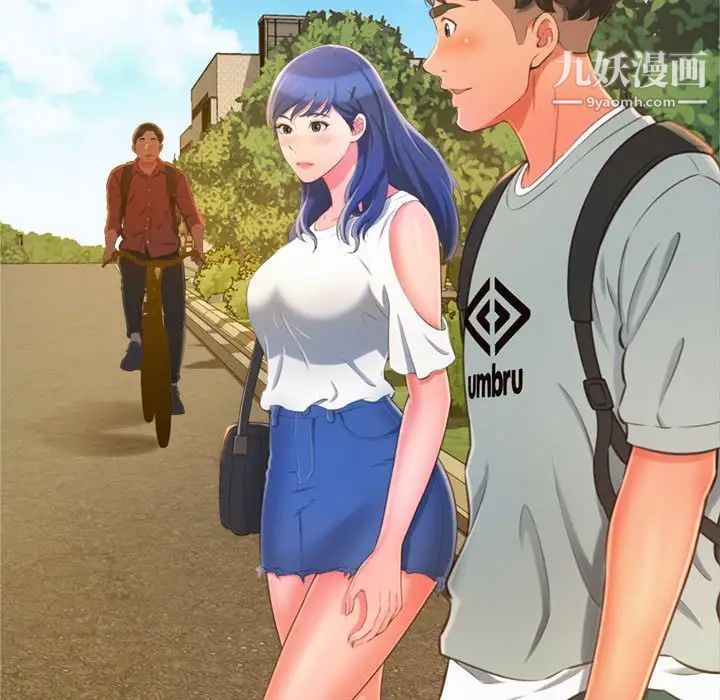 得不到的你第11话