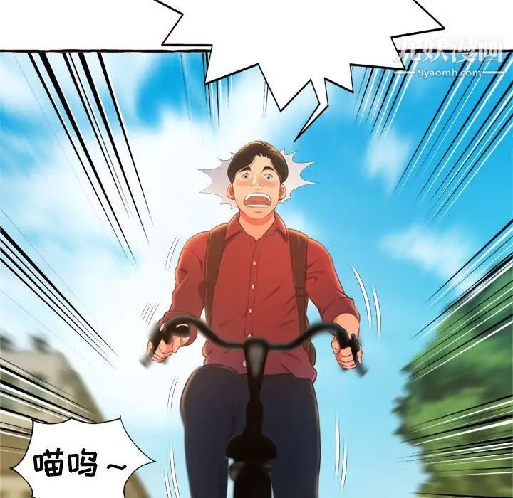 得不到的你第11话