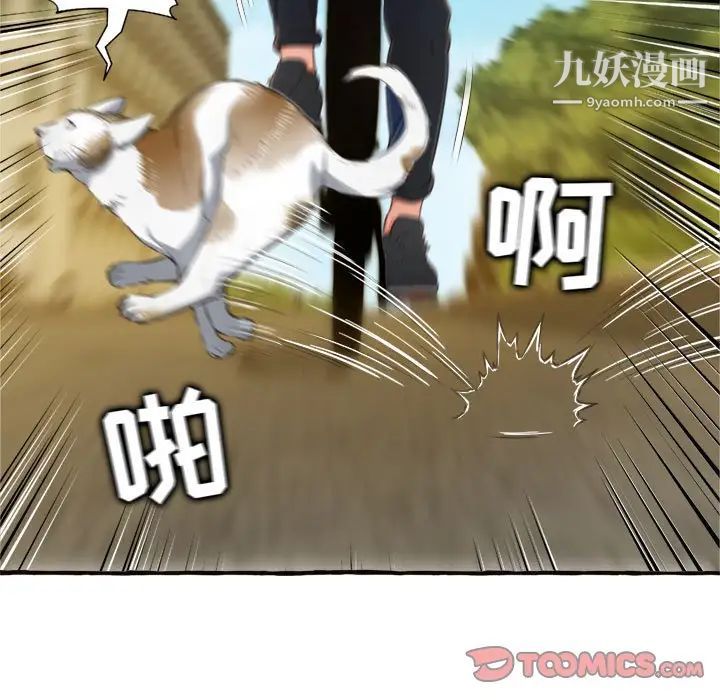 得不到的你第11话