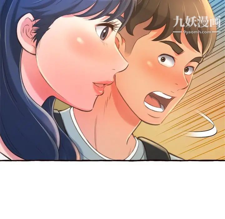 得不到的你第11话