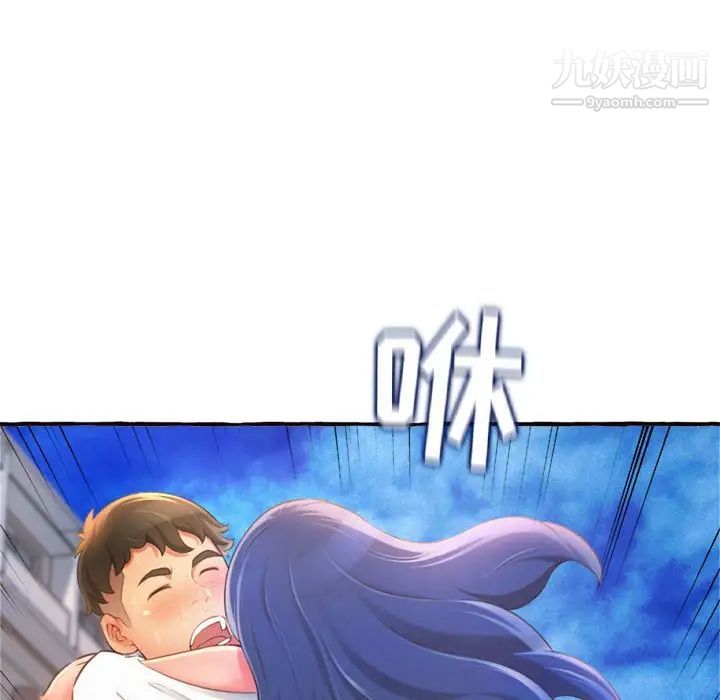 得不到的你第11话