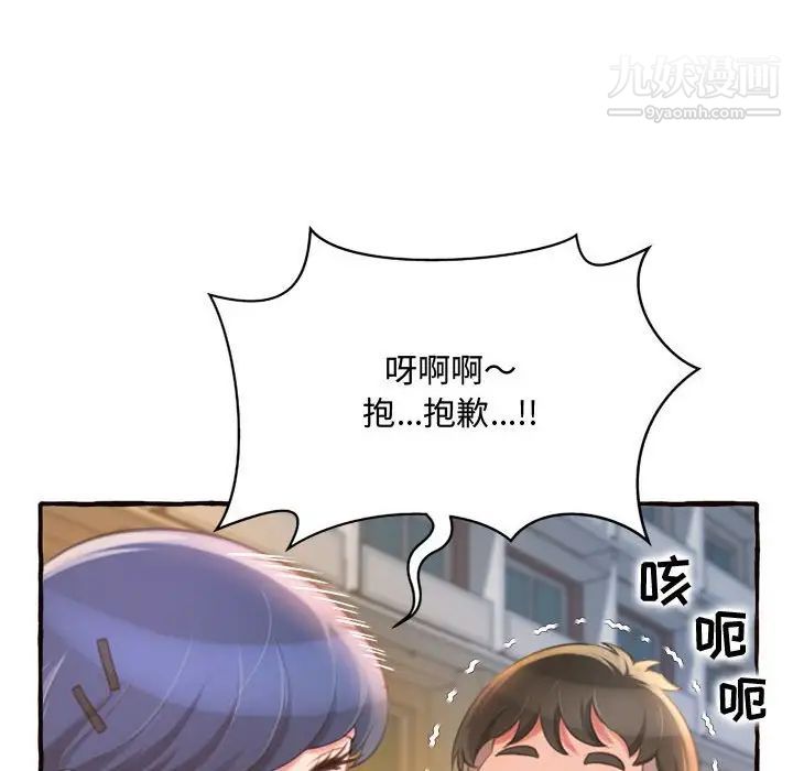 得不到的你第11话