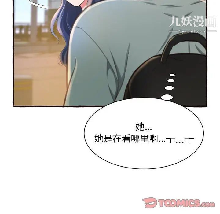 得不到的你第11话