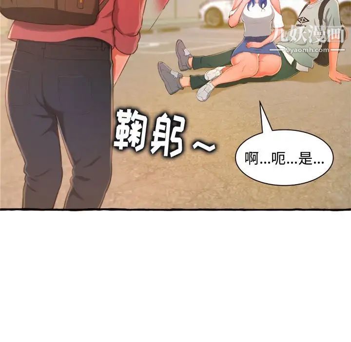 得不到的你第11话