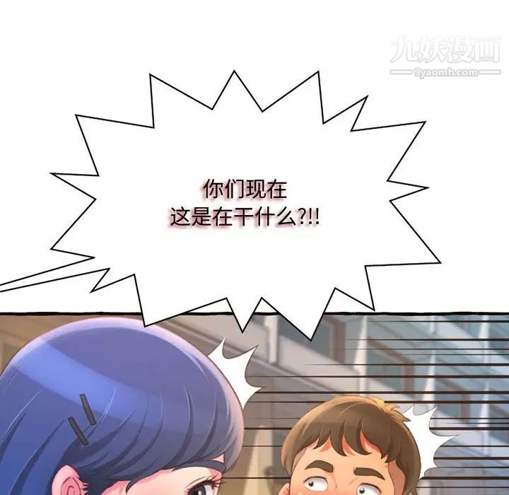 得不到的你第11话