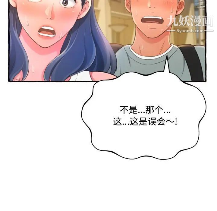 得不到的你第11话