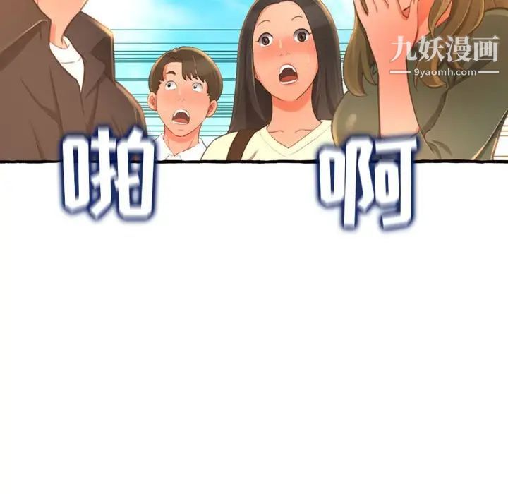 得不到的你第11话