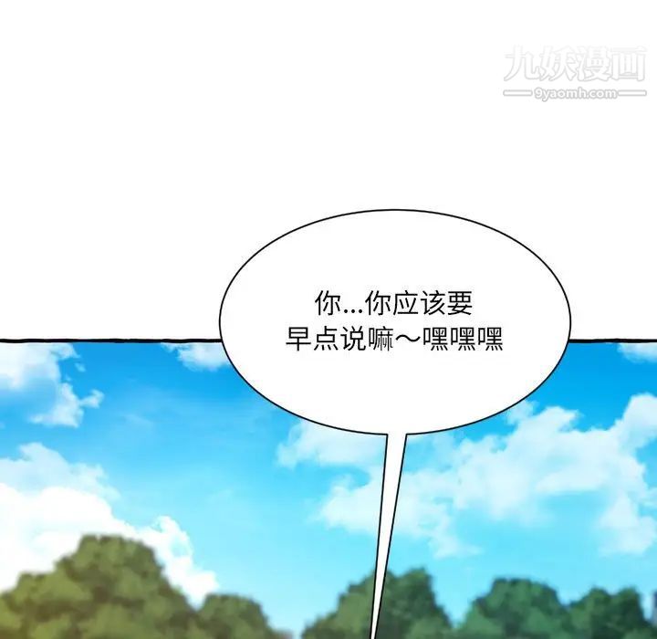 得不到的你第11话