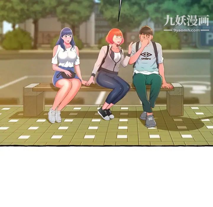 得不到的你第11话