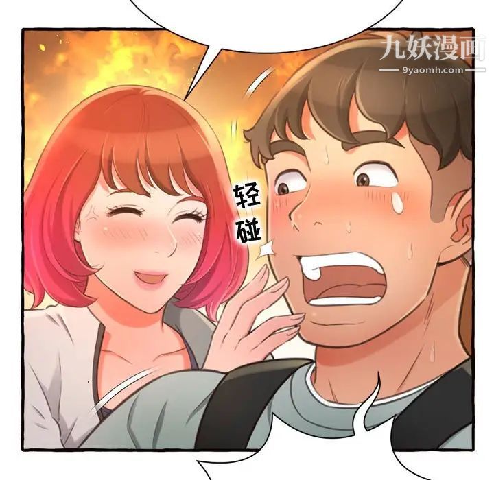 得不到的你第11话