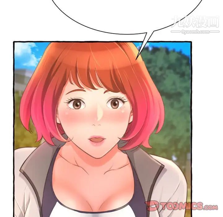 得不到的你第11话