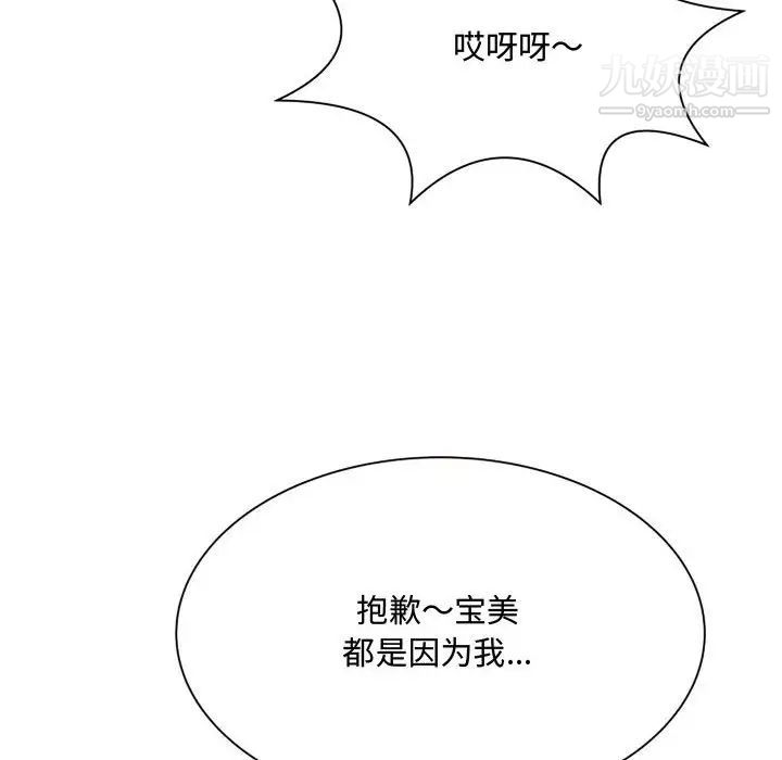 得不到的你第11话