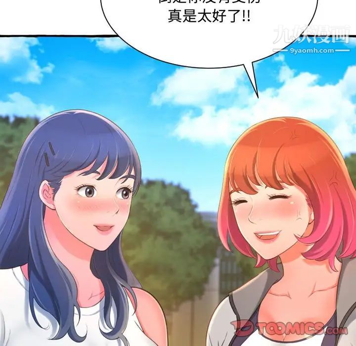 得不到的你第11话