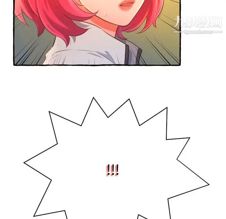 得不到的你第11话