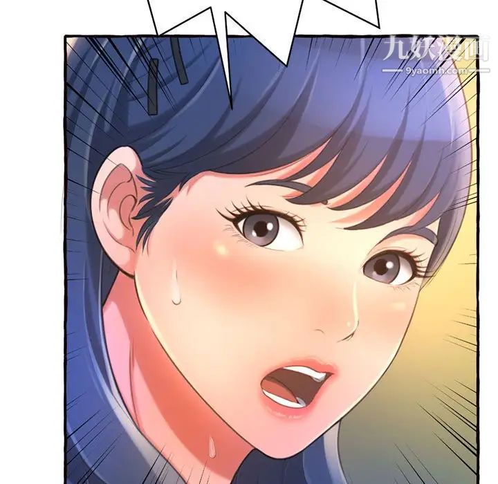 得不到的你第11话