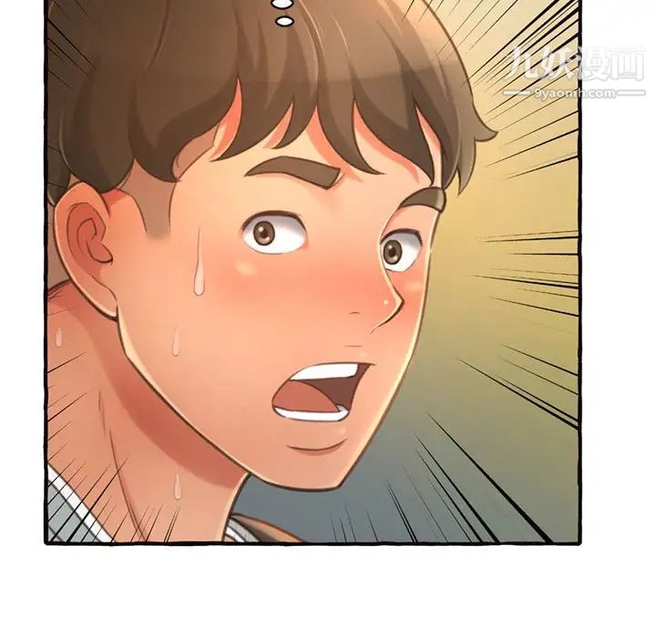 得不到的你第11话