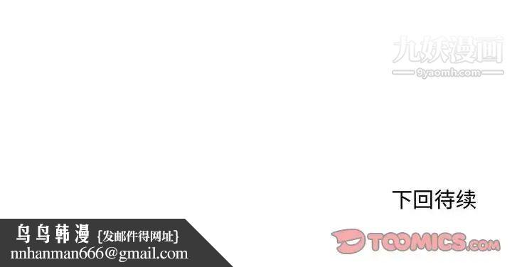 得不到的你第11话