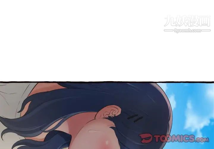 得不到的你第12话