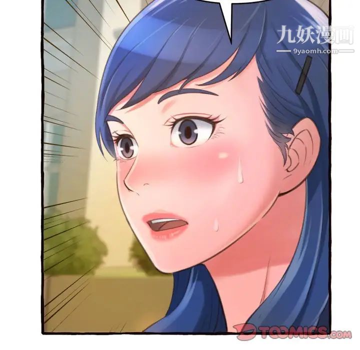 得不到的你第12话